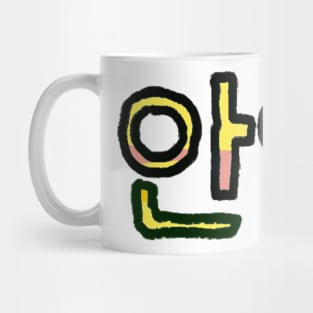 Hello in Korean - (Yellow) Mug